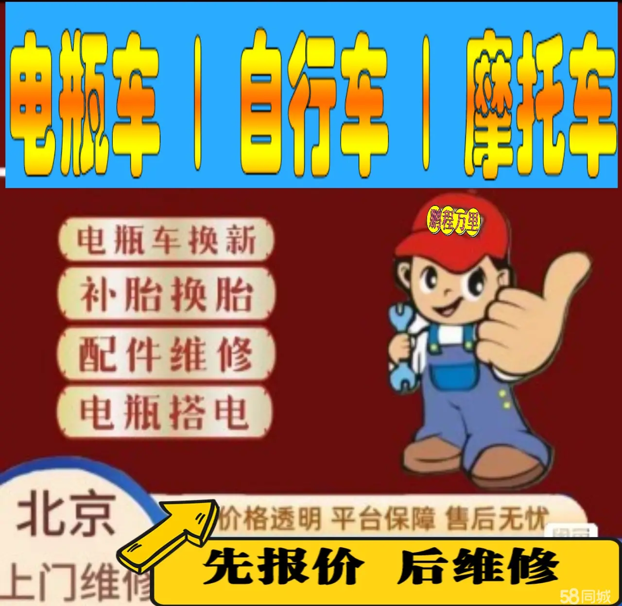 青岛市附近店流动补胎维修电话电动瓶车补胎上门修理摩托车轮椅补胎
