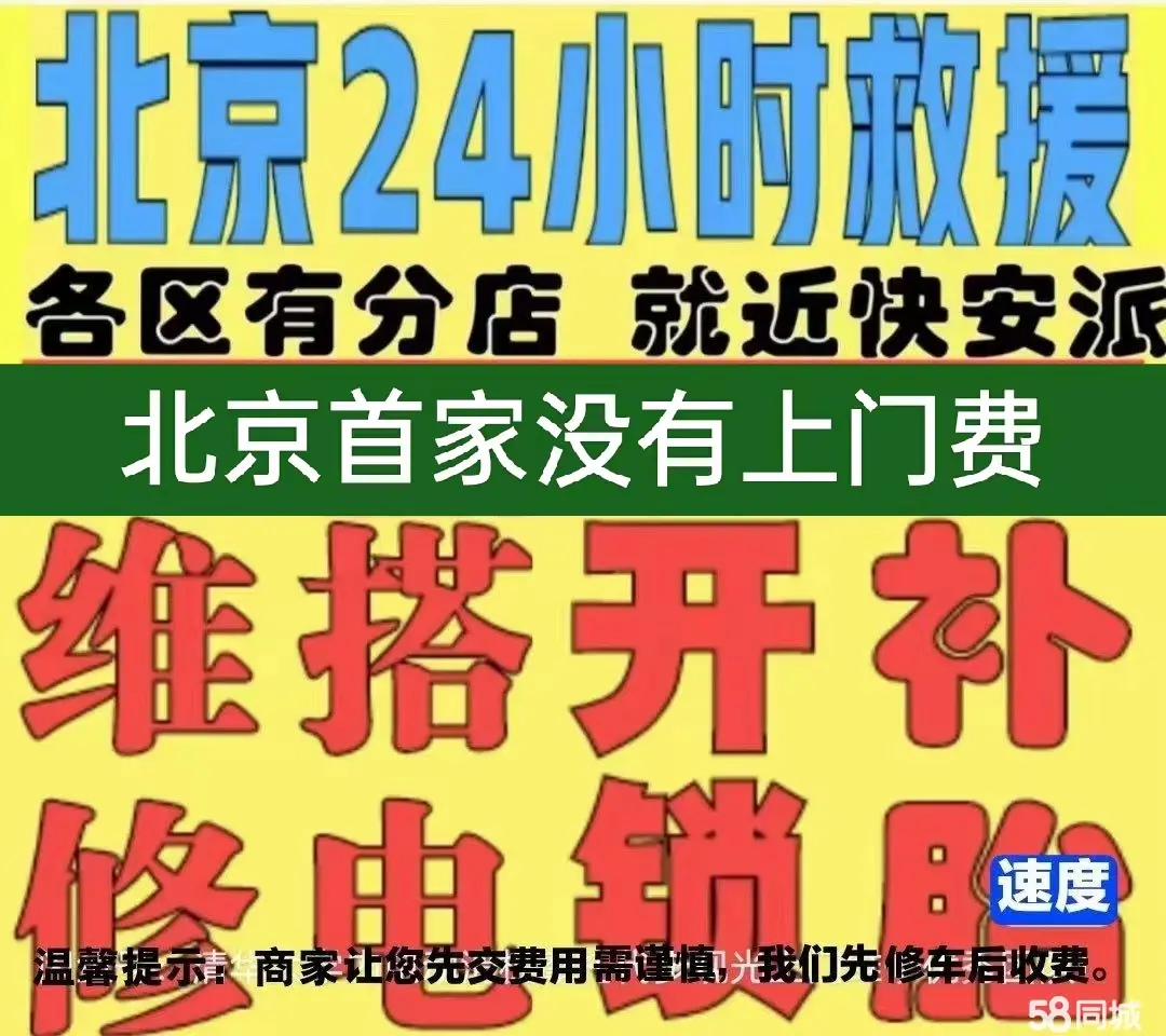 青岛市附近店修自行车修补换轮胎安组装电瓶车摩托上门维修搭电激活